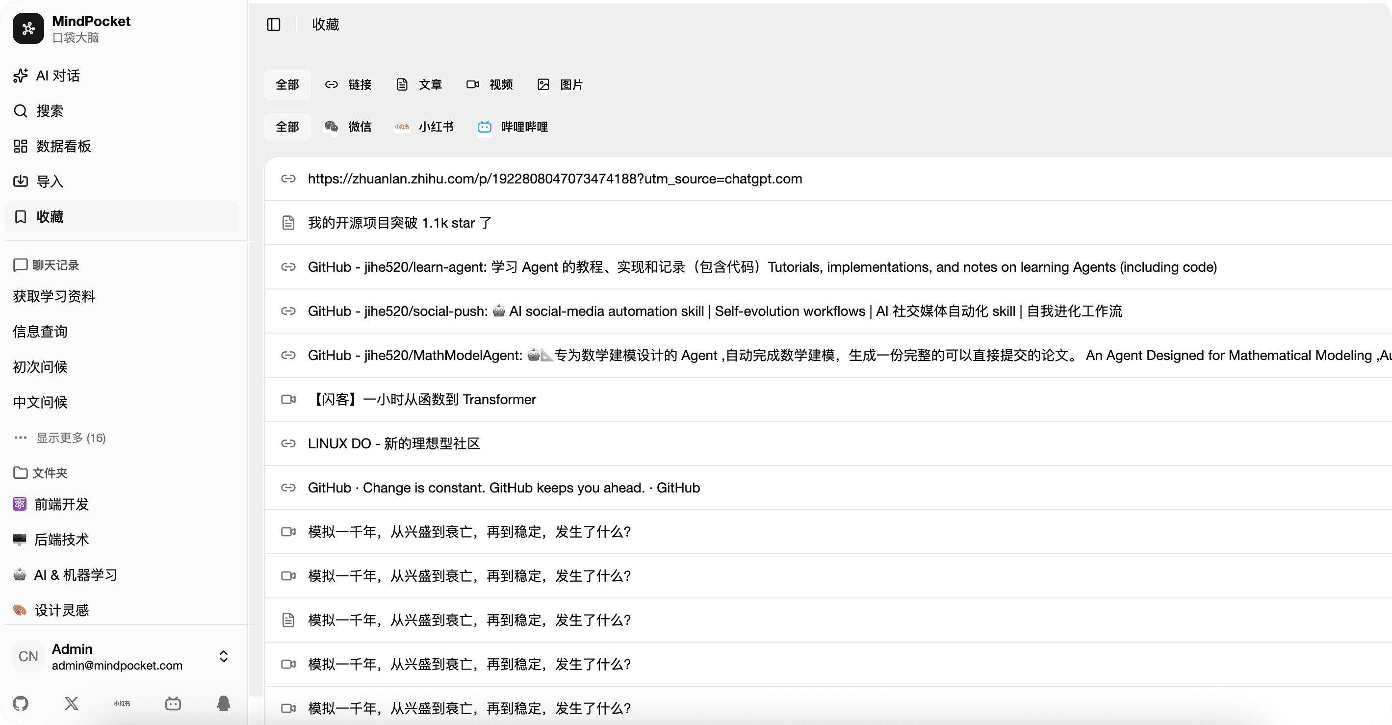 MindPocket web preview